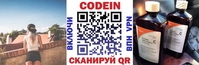 Купить Семилуки Кодеиновый сироп Lean напиток Lean (лин)