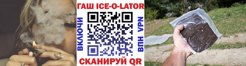 ГАШ гашик  Купить где  Семилуки 