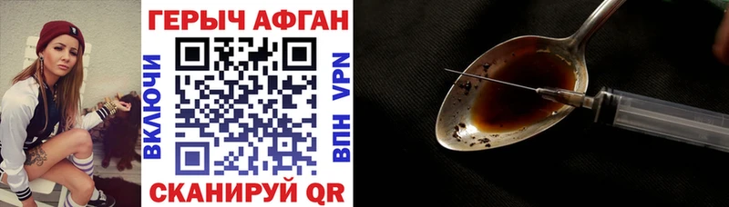 Купить  Семилуки  Героин Heroin 