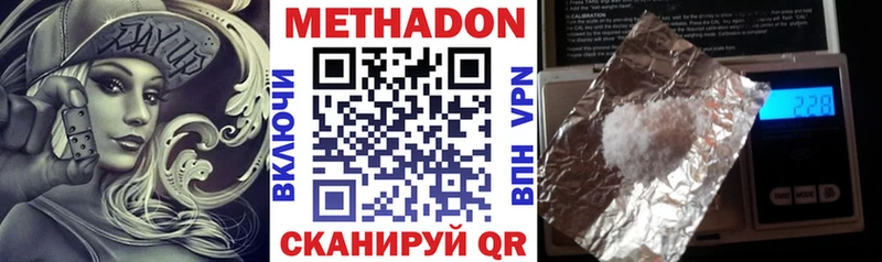 МЕТАДОН кристалл  Купить закладки  Семилуки 
